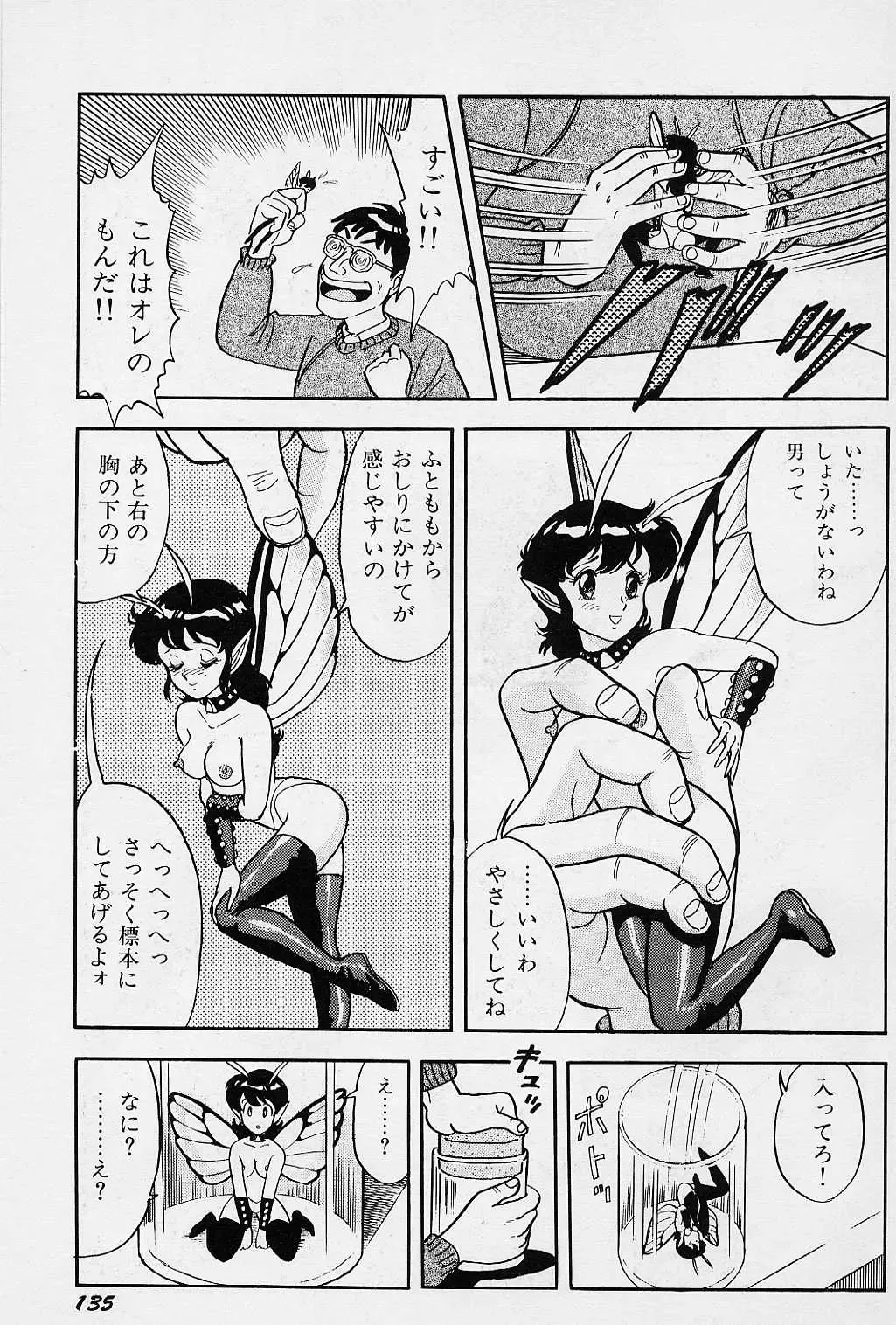 [Kondom] Fairie Fetish Fhentai - Page 136