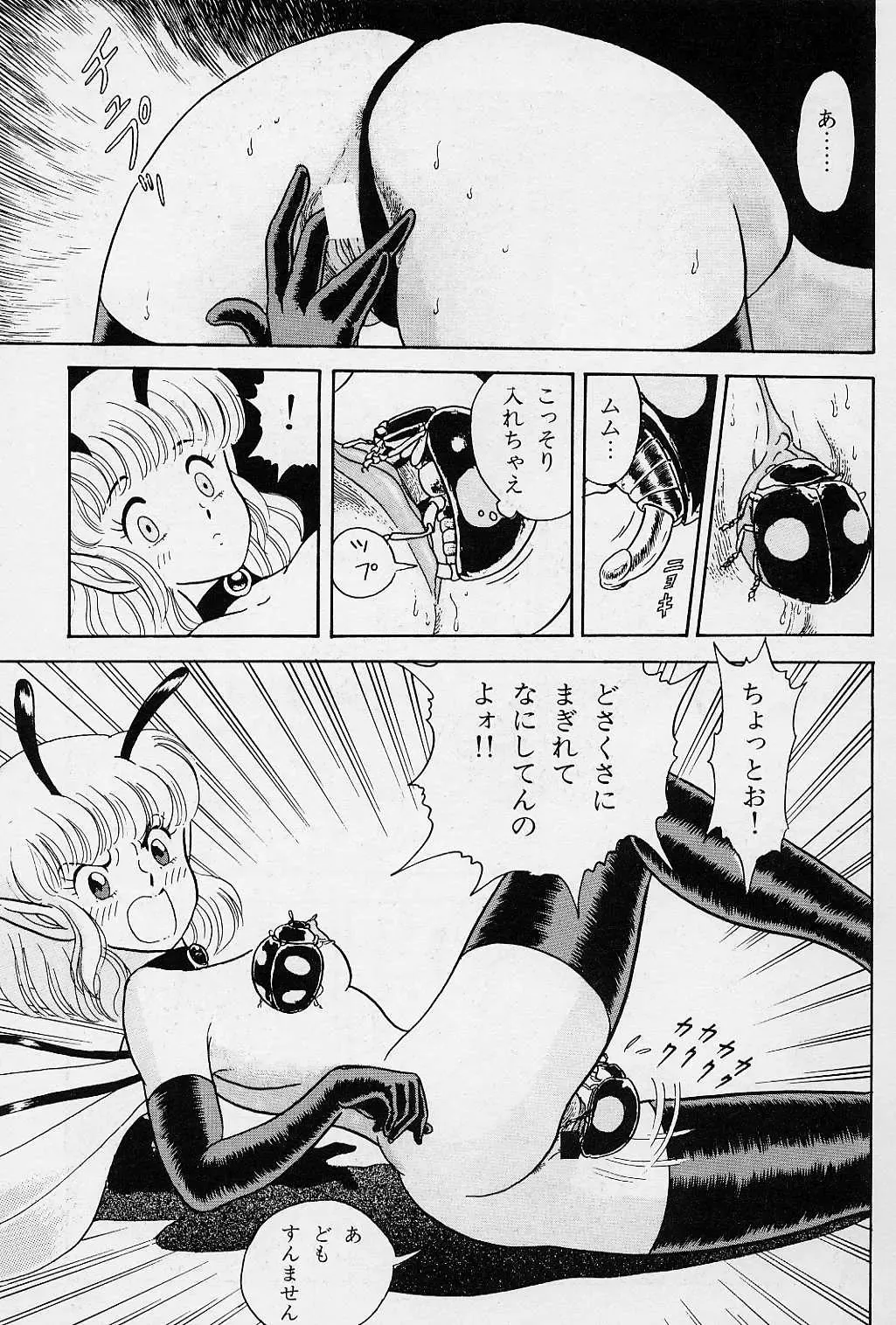 [Kondom] Fairie Fetish Fhentai - Page 15