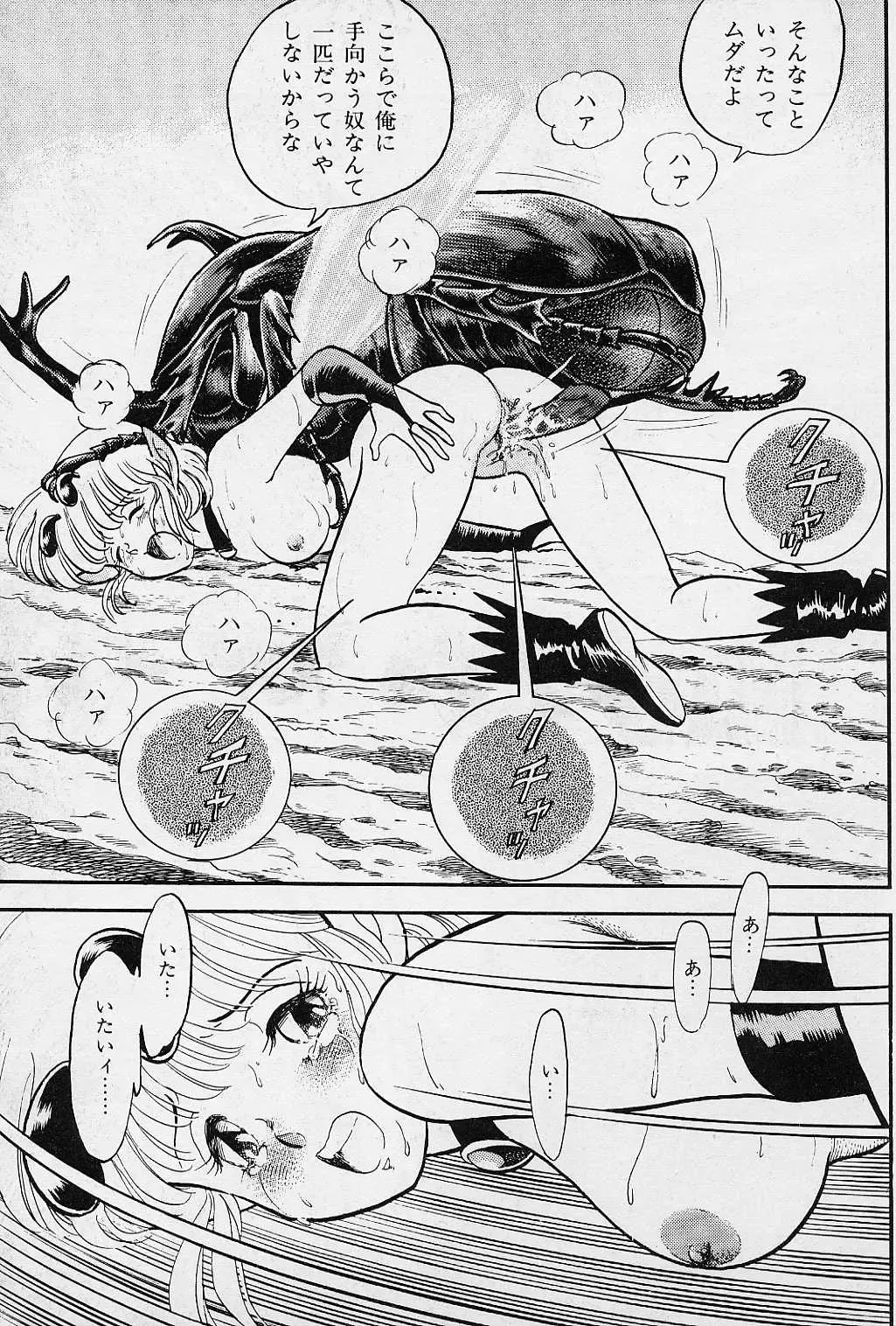 [Kondom] Fairie Fetish Fhentai - Page 37