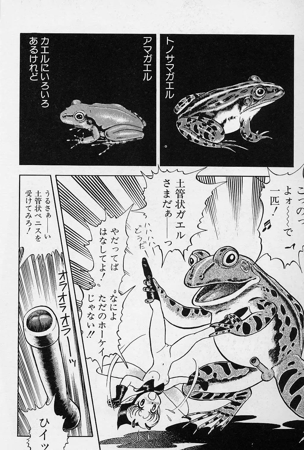 [Kondom] Fairie Fetish Fhentai - Page 61