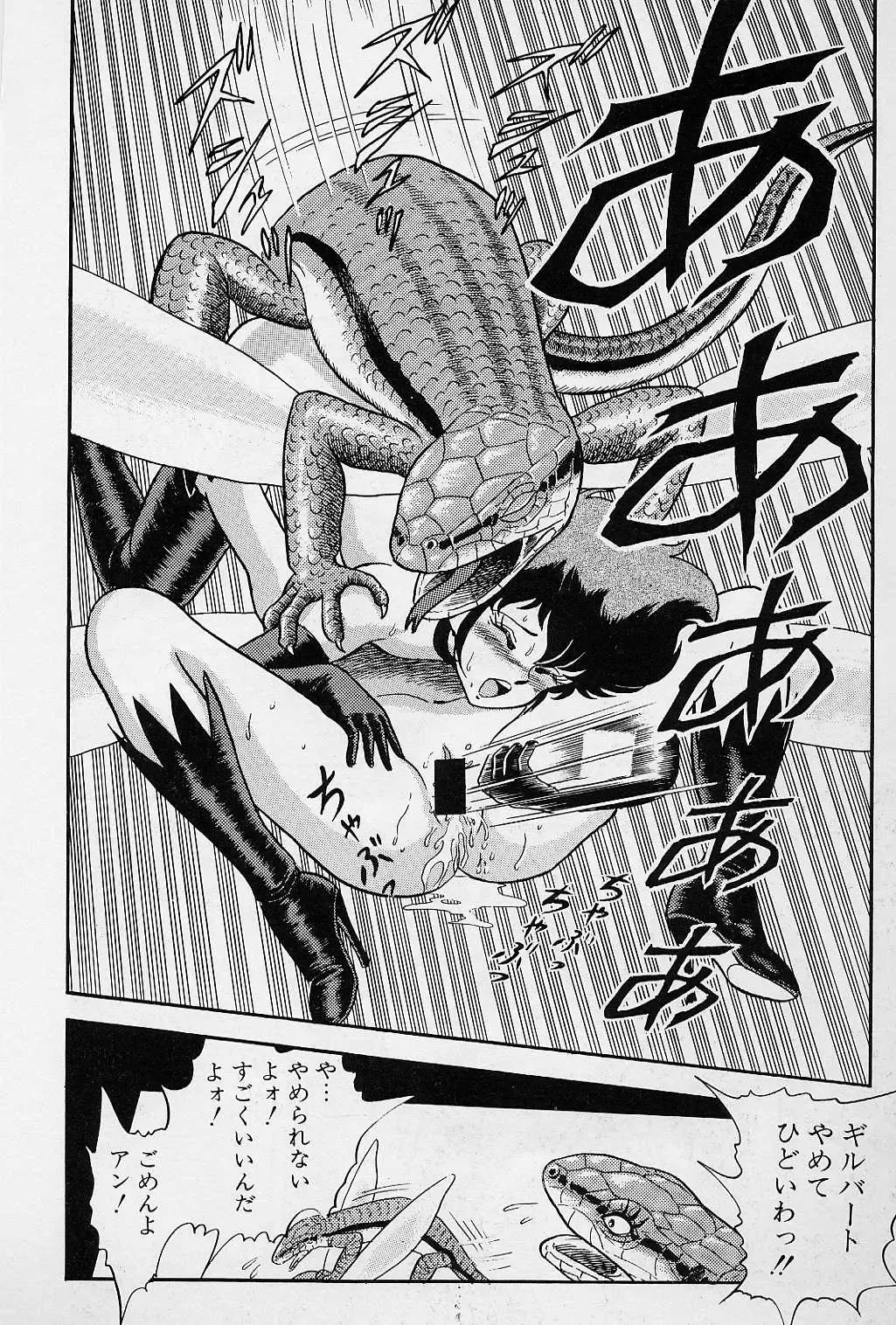 [Kondom] Fairie Fetish Fhentai - Page 93