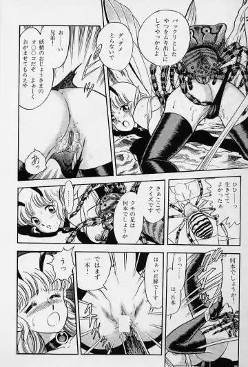 [Kondom] Fairie Fetish Fhentai - Page 105