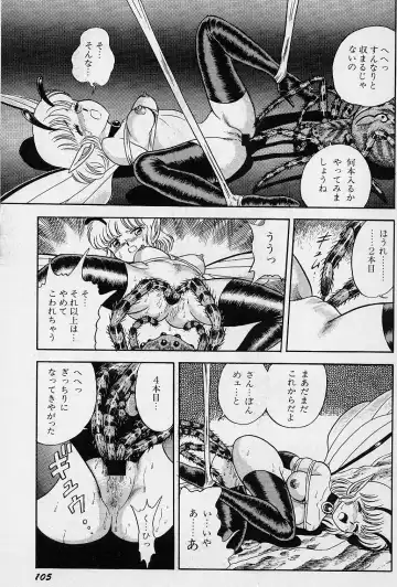 [Kondom] Fairie Fetish Fhentai - Page 106