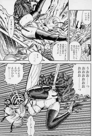 [Kondom] Fairie Fetish Fhentai - Page 110