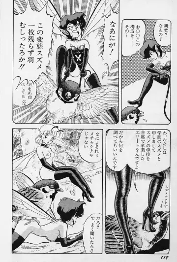 [Kondom] Fairie Fetish Fhentai - Page 119