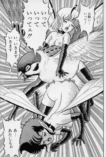 [Kondom] Fairie Fetish Fhentai - Page 130