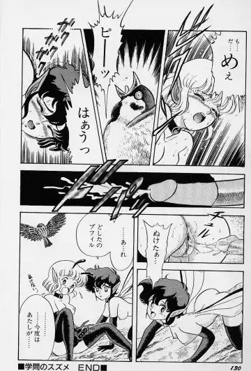 [Kondom] Fairie Fetish Fhentai - Page 131