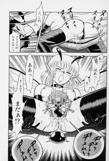 [Kondom] Fairie Fetish Fhentai - Page 20