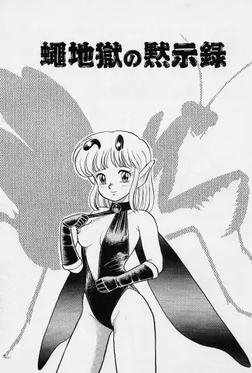 [Kondom] Fairie Fetish Fhentai - Page 40