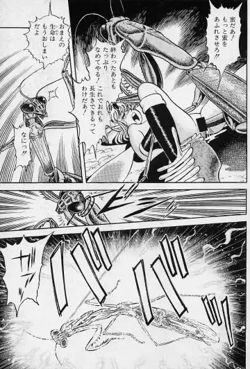 [Kondom] Fairie Fetish Fhentai - Page 58