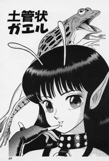 [Kondom] Fairie Fetish Fhentai - Page 60