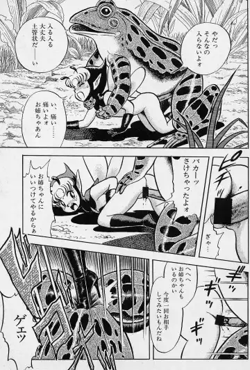 [Kondom] Fairie Fetish Fhentai - Page 62