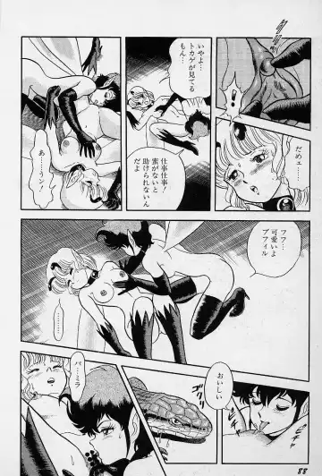 [Kondom] Fairie Fetish Fhentai - Page 89