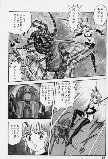 [Kondom] Fairie Fetish Fhentai - Page 99