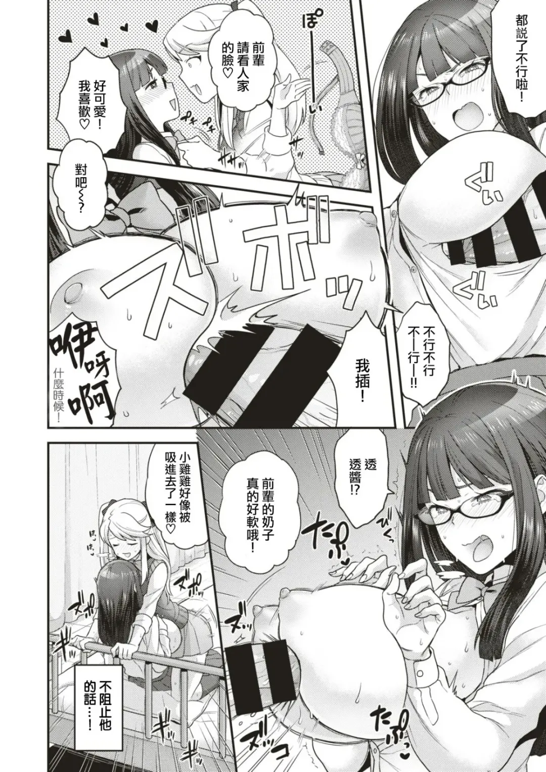 [Yoshiragi] Trans x Trans - I will transform by love Fhentai - Page 8