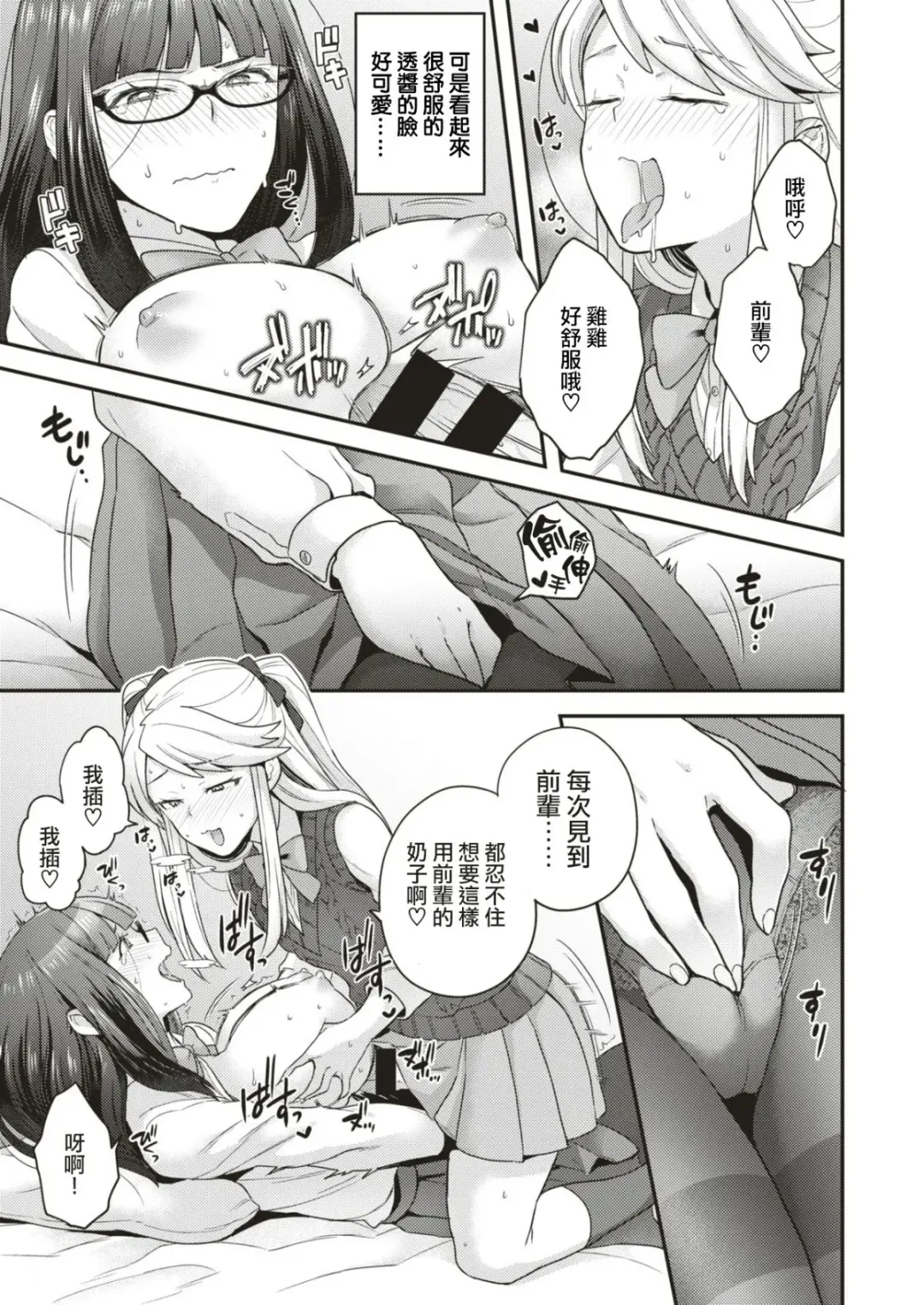 [Yoshiragi] Trans x Trans - I will transform by love Fhentai - Page 9