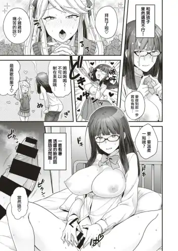 [Yoshiragi] Trans x Trans - I will transform by love Fhentai - Page 13