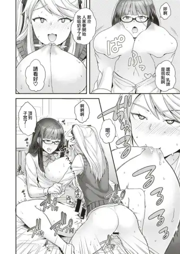 [Yoshiragi] Trans x Trans - I will transform by love Fhentai - Page 16