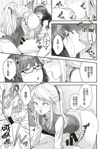 [Yoshiragi] Trans x Trans - I will transform by love Fhentai - Page 17