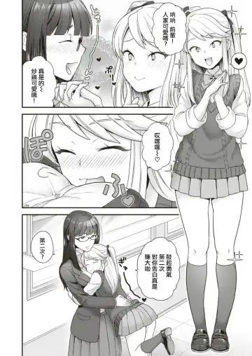 [Yoshiragi] Trans x Trans - I will transform by love Fhentai - Page 2