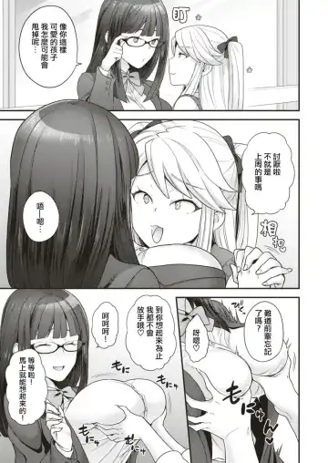 [Yoshiragi] Trans x Trans - I will transform by love Fhentai - Page 3