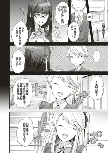 [Yoshiragi] Trans x Trans - I will transform by love Fhentai - Page 4