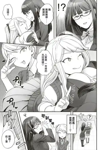 [Yoshiragi] Trans x Trans - I will transform by love Fhentai - Page 5