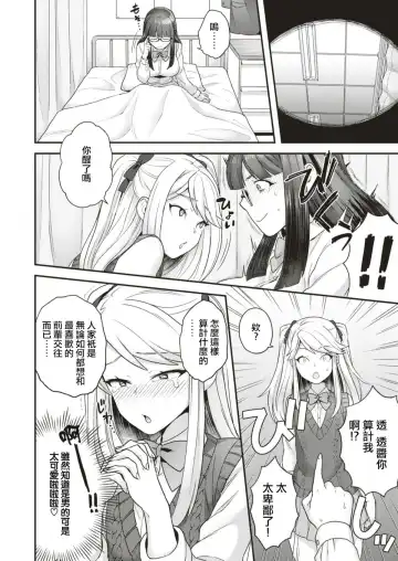 [Yoshiragi] Trans x Trans - I will transform by love Fhentai - Page 6