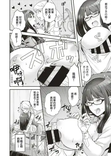 [Yoshiragi] Trans x Trans - I will transform by love Fhentai - Page 8