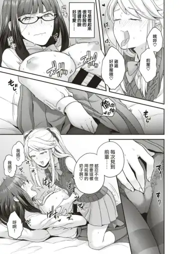 [Yoshiragi] Trans x Trans - I will transform by love Fhentai - Page 9