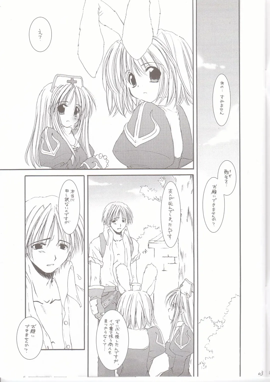 [Nakajima Yuka] Rough Sketch 11 Fhentai - Page 2