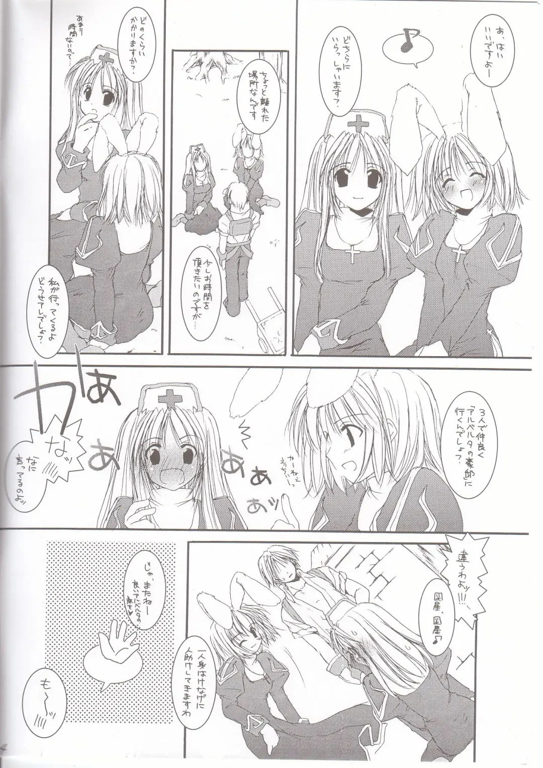 [Nakajima Yuka] Rough Sketch 11 Fhentai - Page 3