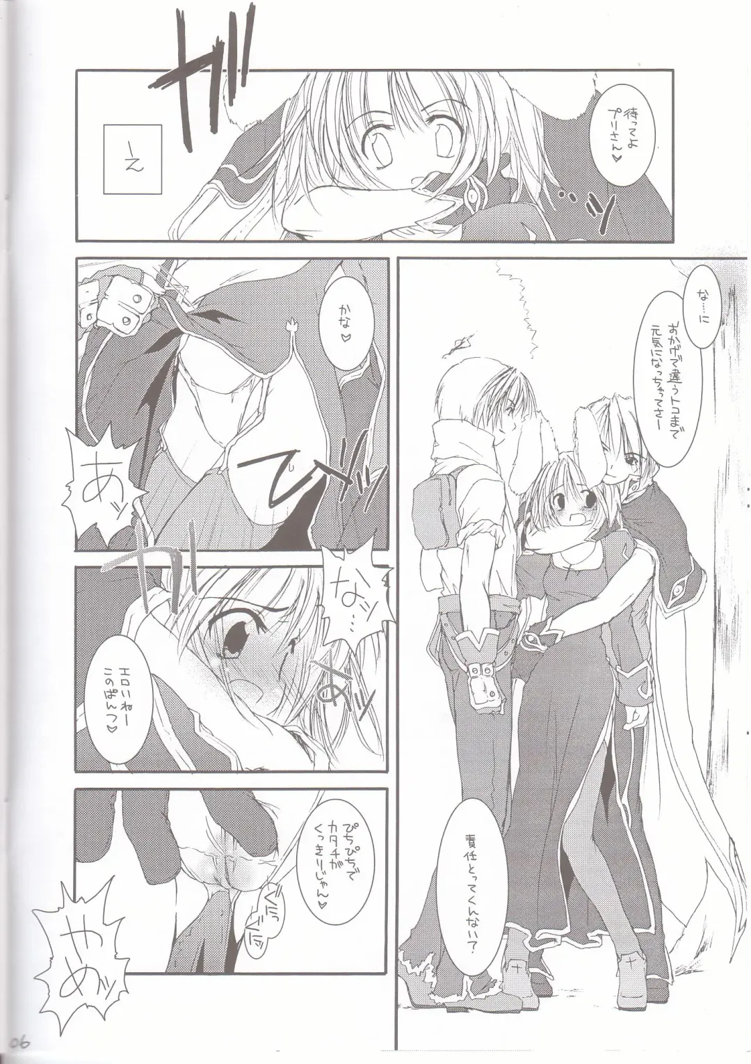 [Nakajima Yuka] Rough Sketch 11 Fhentai - Page 5