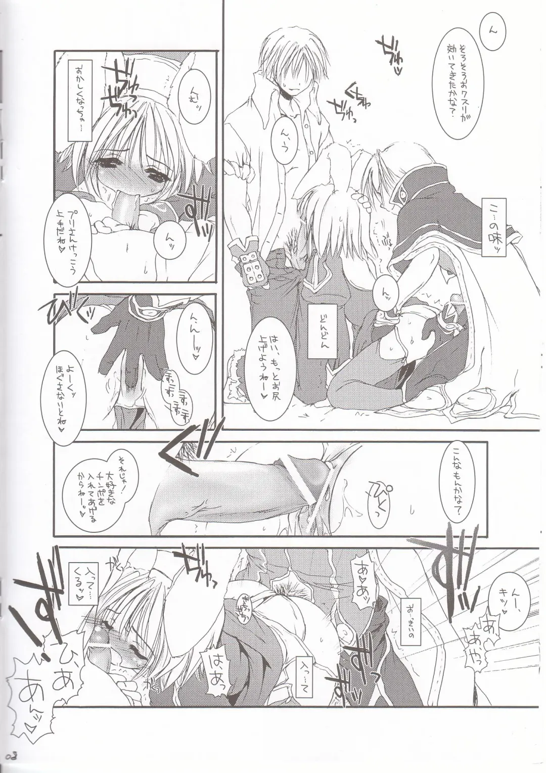 [Nakajima Yuka] Rough Sketch 11 Fhentai - Page 7