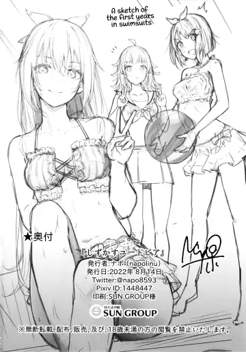 [Napo] ShizuKasu Utopia Fhentai - Page 23