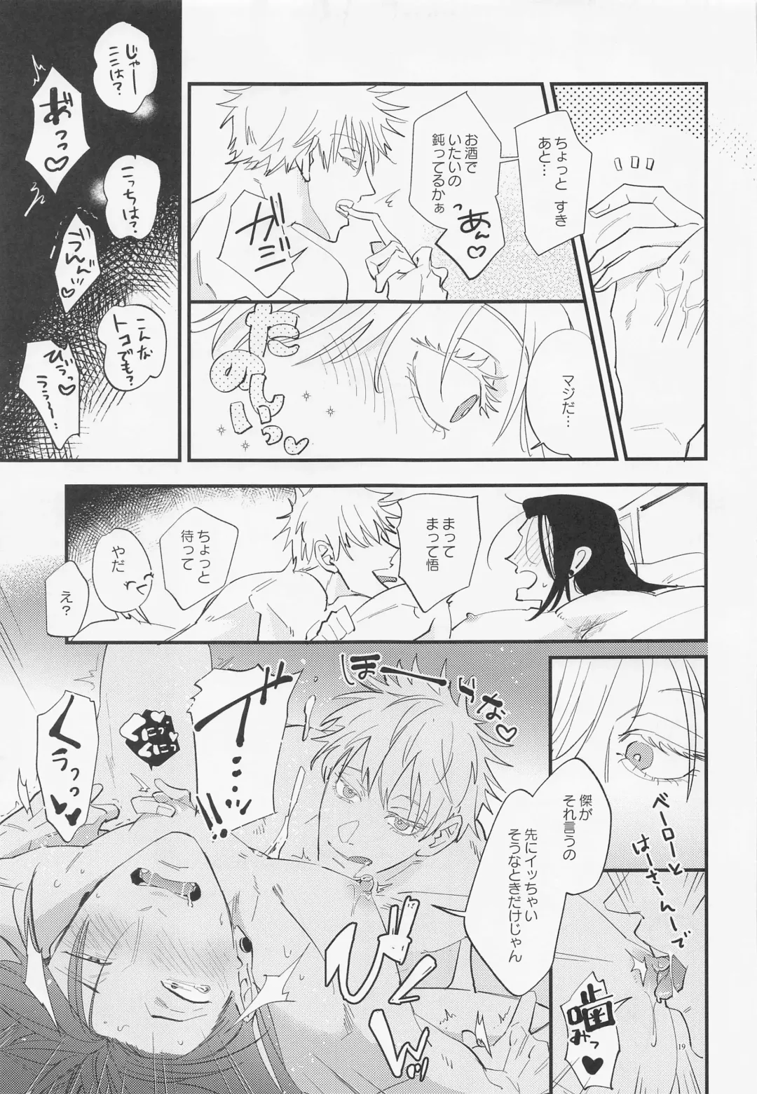 Shusei to Seishun Fhentai - Page 18