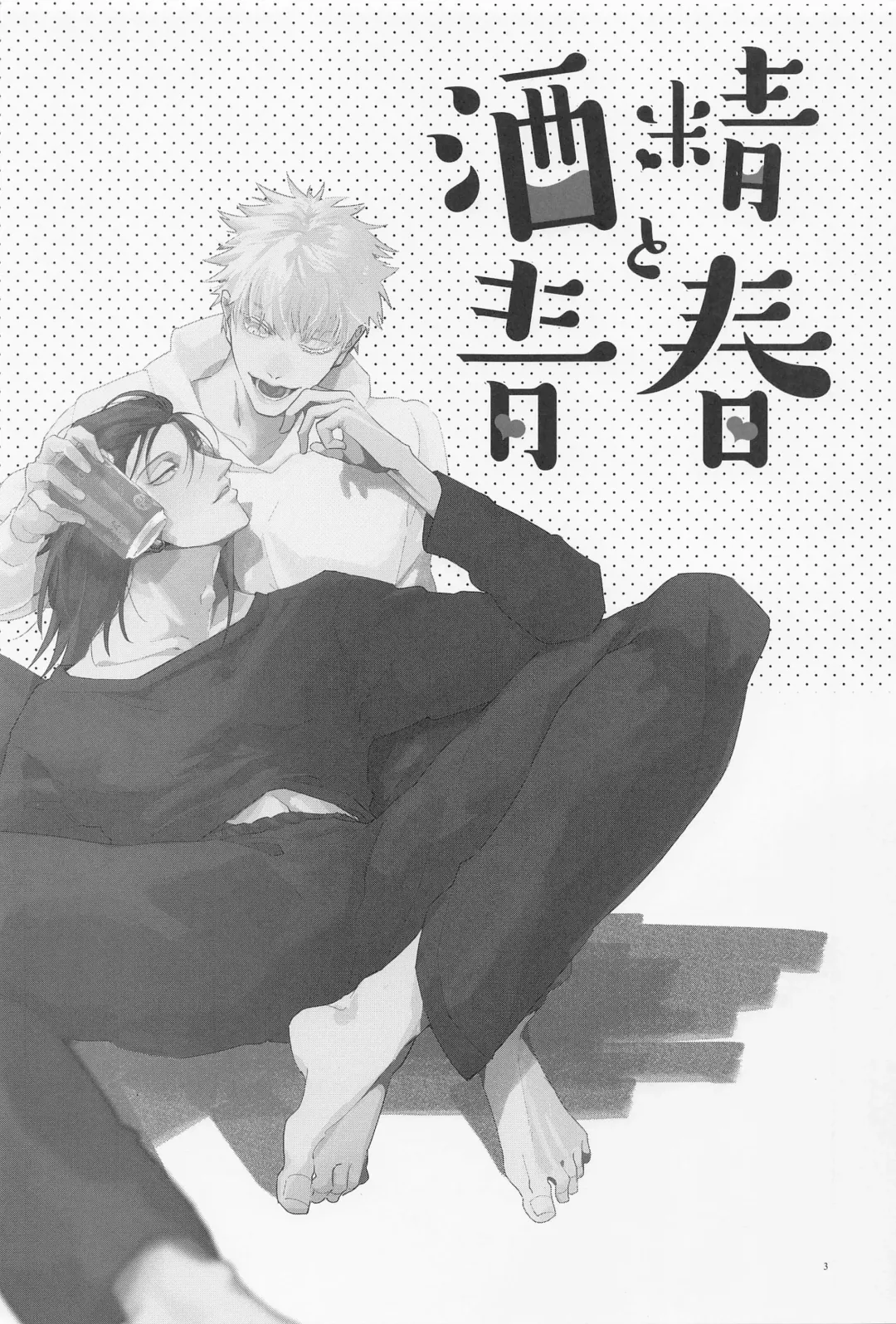 Shusei to Seishun Fhentai - Page 2