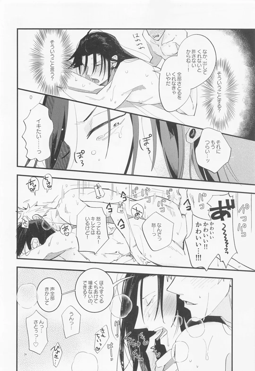 Shusei to Seishun Fhentai - Page 25