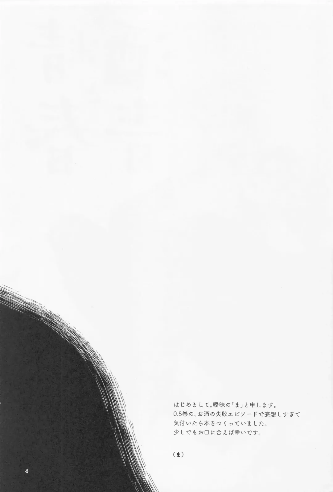 Shusei to Seishun Fhentai - Page 3