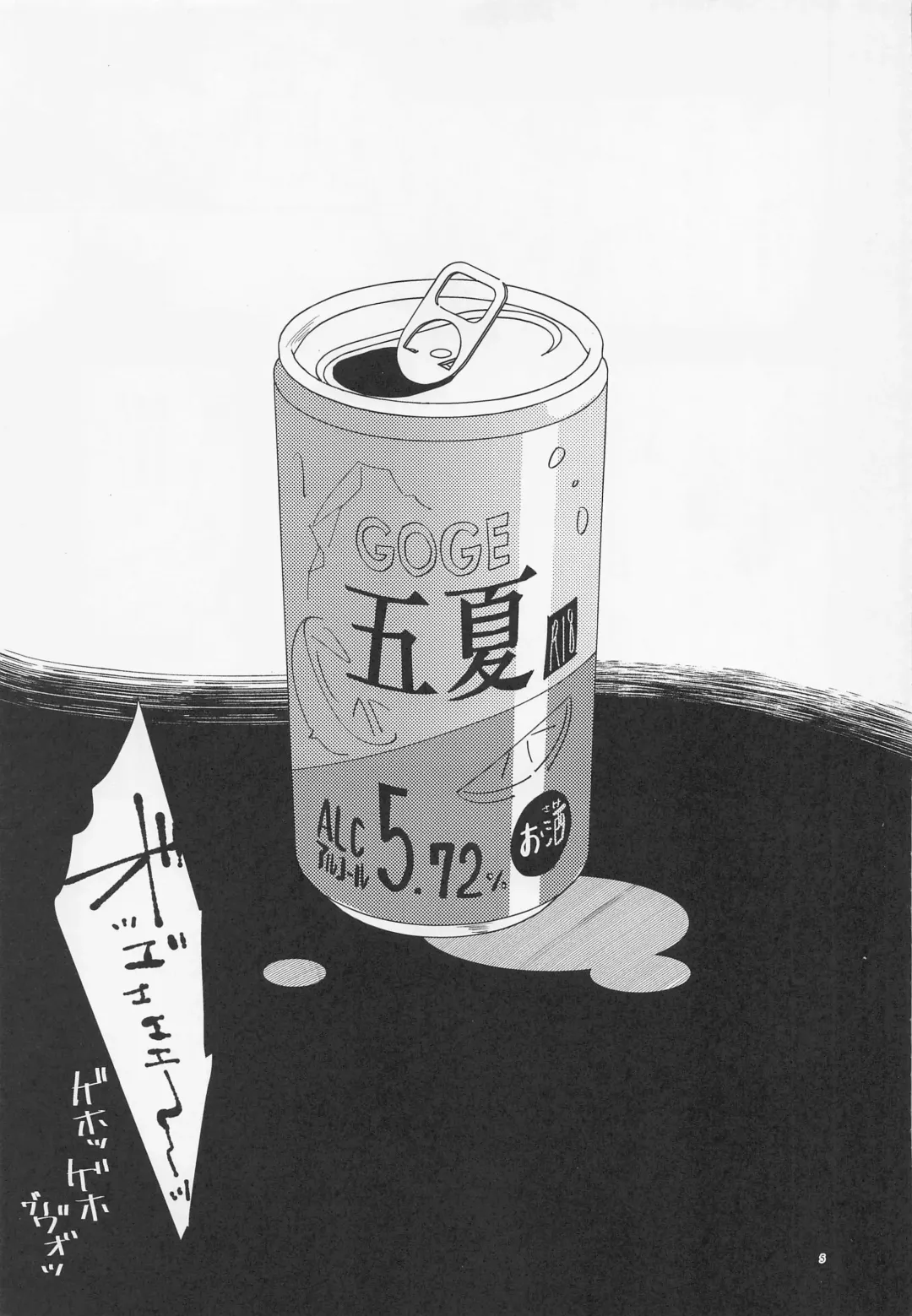 Shusei to Seishun Fhentai - Page 4