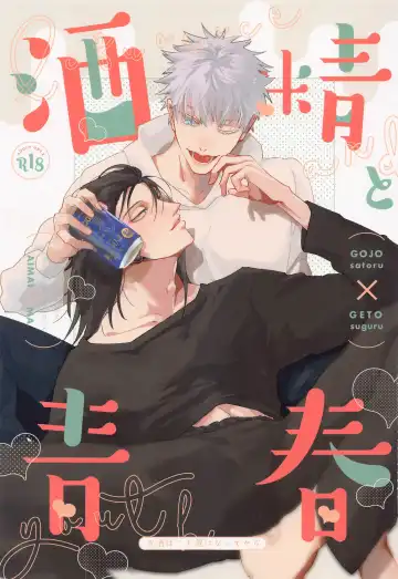 Read Shusei to Seishun - Fhentai