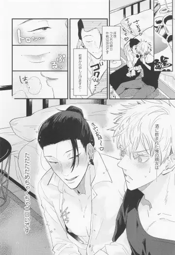 Shusei to Seishun Fhentai - Page 11