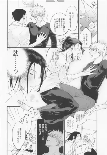 Shusei to Seishun Fhentai - Page 13