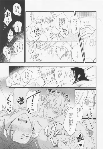 Shusei to Seishun Fhentai - Page 18