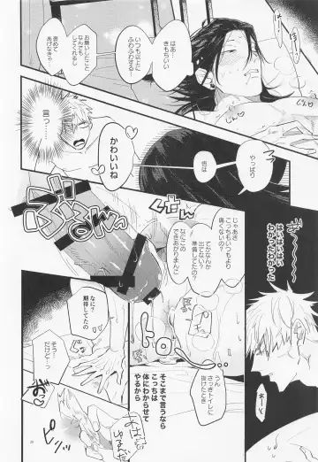 Shusei to Seishun Fhentai - Page 19