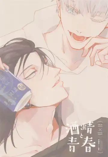 Shusei to Seishun Fhentai - Page 38