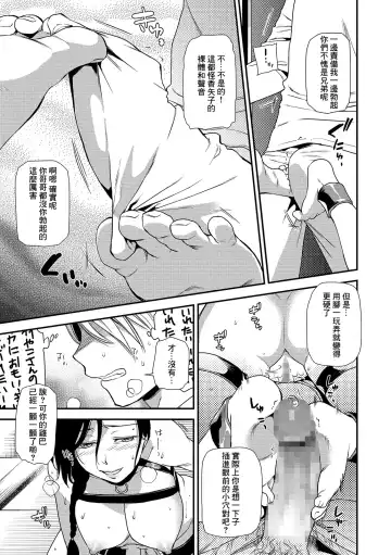 [Ohsaka Minami] Torikago no Aniyome ~Gishi o Tazuneta Yoru ni Okita koto~ Fhentai - Page 11