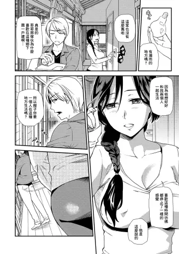 [Ohsaka Minami] Torikago no Aniyome ~Gishi o Tazuneta Yoru ni Okita koto~ Fhentai - Page 2