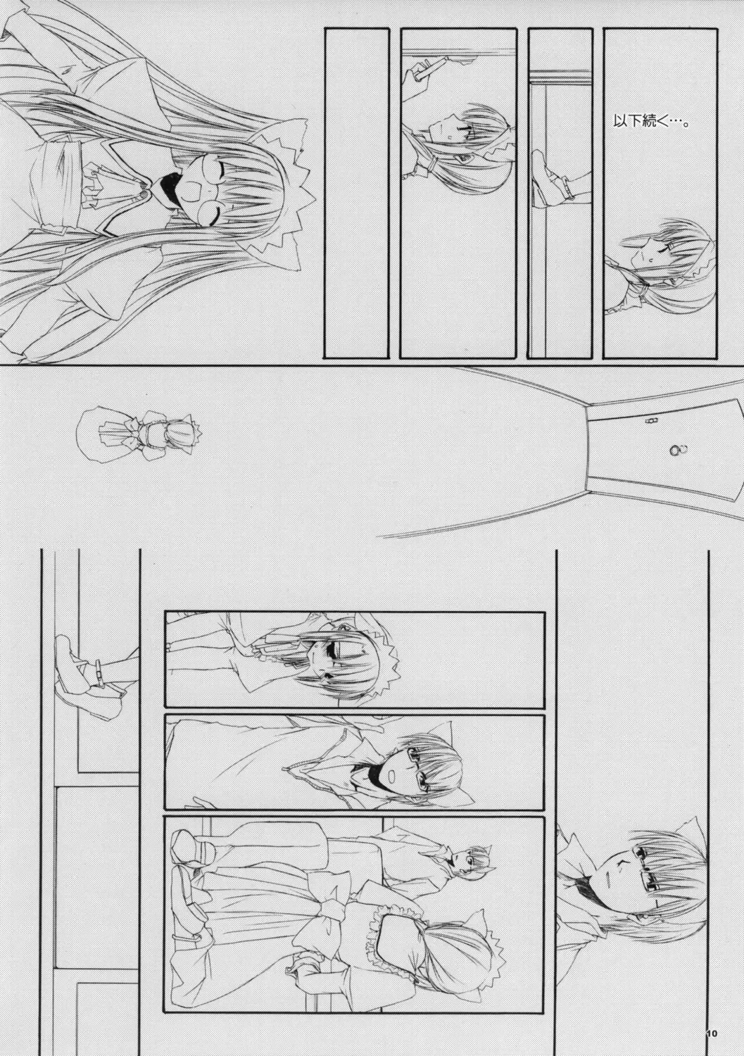 [Nakajima Yuka] ROUGH SKETCH 27 Fhentai - Page 10