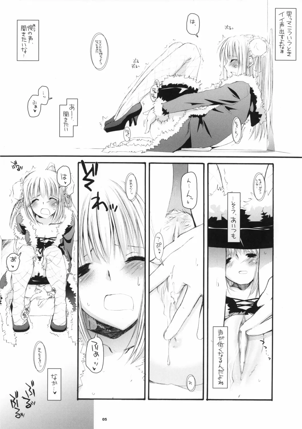 [Nakajima Yuka] ROUGH SKETCH 27 Fhentai - Page 5